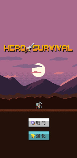 Android application HeroSurvival screenshort