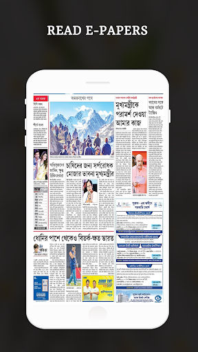 Bengali Live TV & News Paper Screen 3