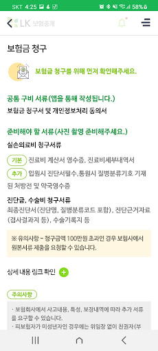 claim taLK Screen 3