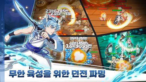 라스트 닌자 키우기 : 팀 방치형 RPG Screen 3