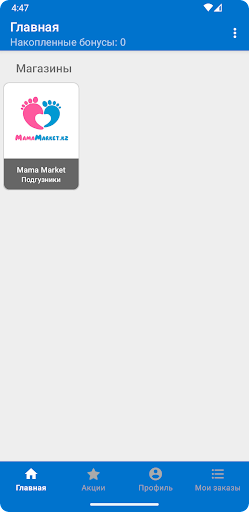 Mama Market Screen 3