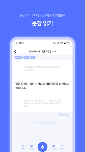 또박또박 스피치 더빙 발음 낭독