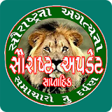 SaurashtraUpdate Gujarati News icon