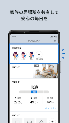 Android application MANOMA screenshort