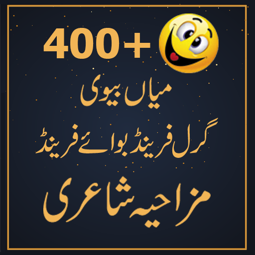 ✓ [Updated] Funny Poetry Husband Wife Urdu for PC / Mac / Windows 11,10,8,7  / Android (Mod) Download (2023)