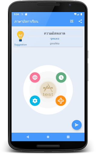 ตัวอย่างแอป