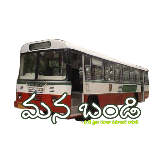 Mana Bandi Vijayawada City Bus