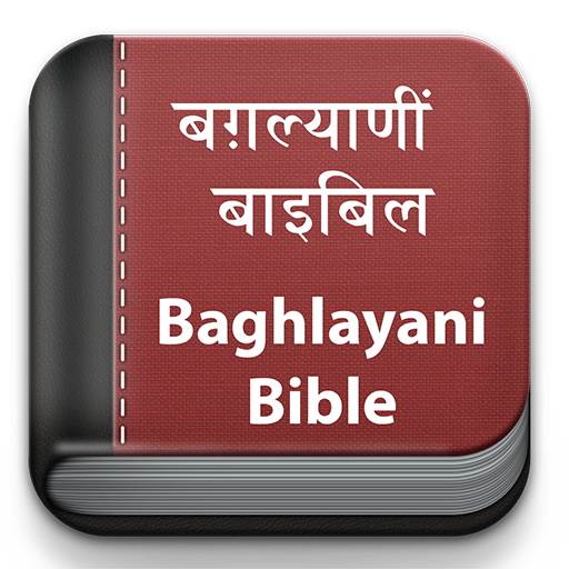 Baghlayani Bible Windows에서 다운로드
