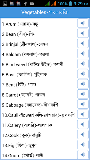 Bangla to english sentence translation deals