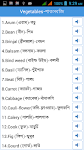 screenshot of Word Book English to Bengali