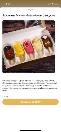 FAMILY DESSERT Screen 2