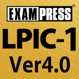 LPIC レベル1 Ver4.0 問題集 icon