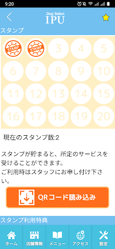 Dog Salon IPU　公式アプリ Screen 3