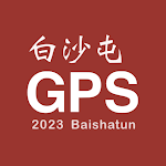 Cover Image of ดาวน์โหลด Baishatun Mazu GPS ตำแหน่งแบบเรียลไทม์  APK
