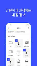 짐싸 - 대한민국 대표 이사 앱, 이사, 이사청소