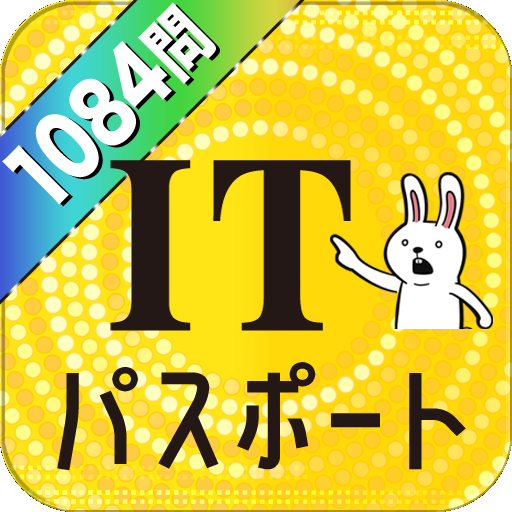 ITパスポート 過去問 試験対策 logo