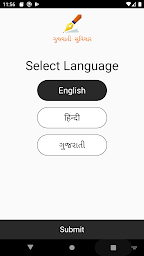 Gujarati Suvichar - SMS
