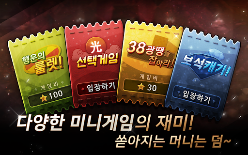 리얼 섯다 screenshot 3