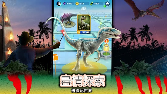 Jurassic World 適者生存 Screenshot