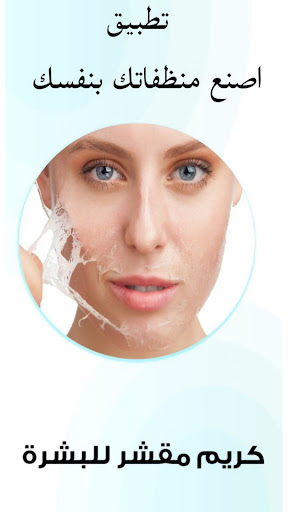 اصنع منظفاتك بنفسك pro