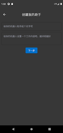 GPT AI Plus中文版 4.0人工智能机器人 Screen 2