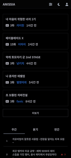 애니시아 Screen 2
