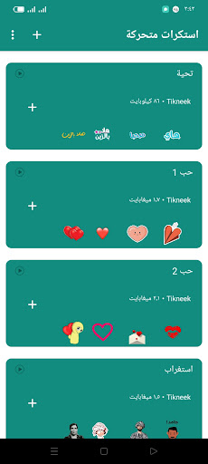 App preview