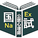 公認心理師過去問＜国試対策Ｐシリーズ＞