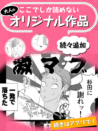 Updated コミックエス 少女漫画 恋愛マンガ 無料で読み放題 Android App Download 21