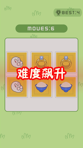 羊de记忆 Screen 3