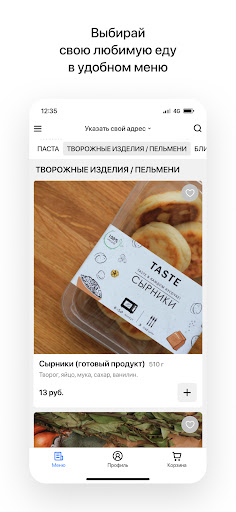 Taste | Доставка Минск Screen 2