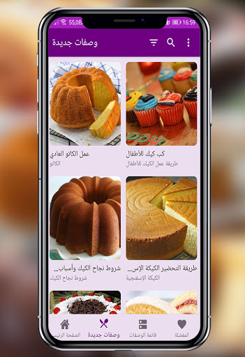 وصفات كيك سهلة التحضير - cake