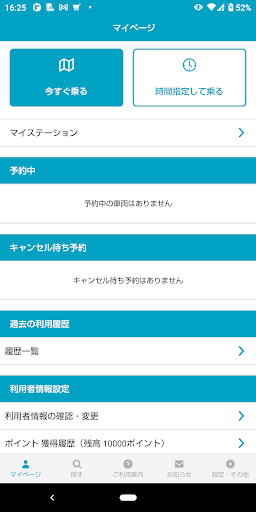 Nikola EV Share(二コラ・カーシェア） Screen 3