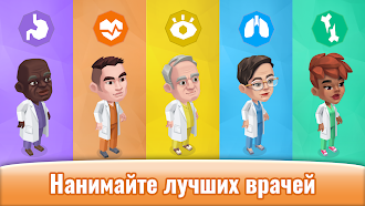 Game screenshot Весёлая Больница apk download