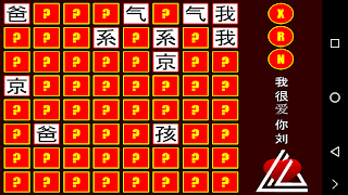 Chinese Memory - Screenshot 3