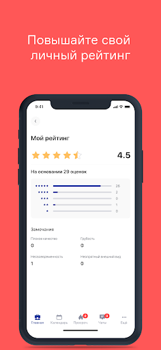 УКС сотрудники Screen 3