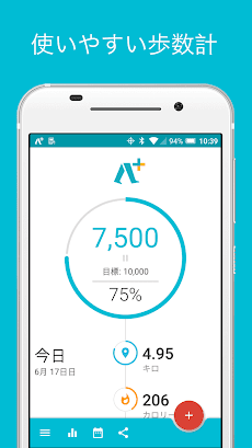 歩数計 - アキュペド+のおすすめ画像1