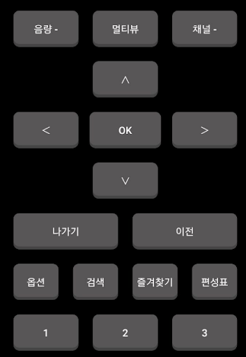 B TV 리모콘 - 신규 버전 Screen 2