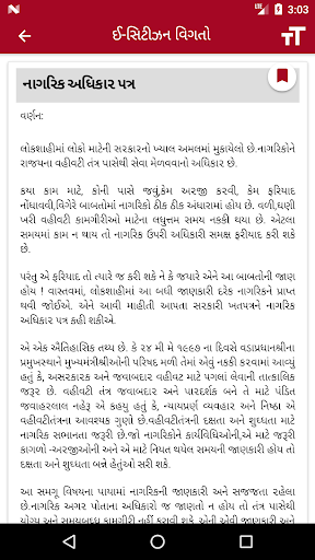 District Panchayat Kutch Screen 2