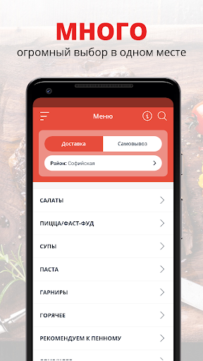 Android application Чудо Еда | Великий Новгород screenshort