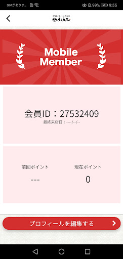 うま成屋 Screen 3