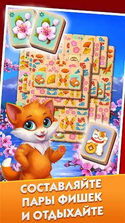Game screenshot Mahjong Journey: Путешествие hack