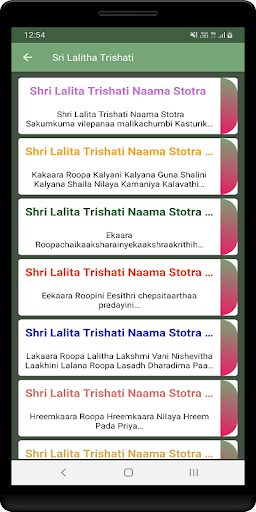 Sri lalitha trishati Screen 2