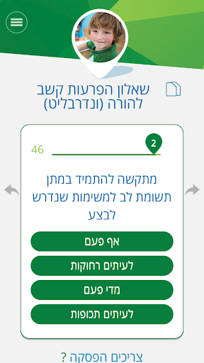 אפליקשב Screen 2