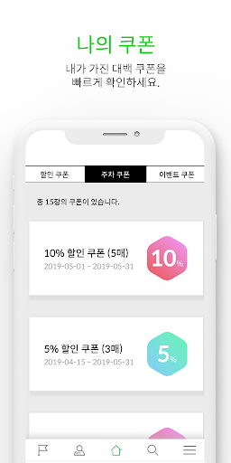 대구백화점 Screenshot 4 - AppWisp.com