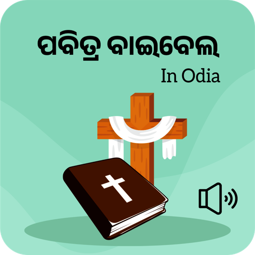 Holy Bible in Odia logo