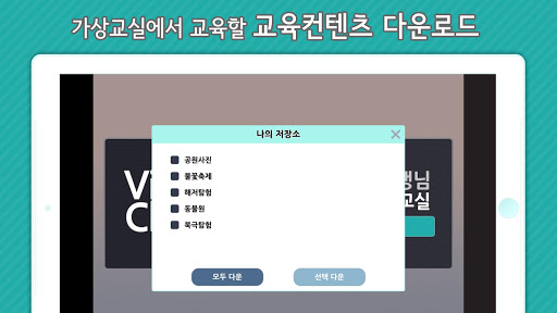 SOLVE 가상교실서버 Screen 2