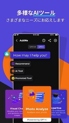 AskMe: AIチャットボットによるトークと会話 日本語版のおすすめ画像1