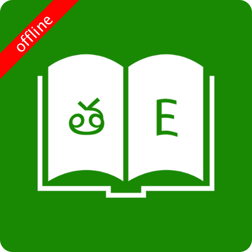 English Telugu Dictionary 10.4.7 Icon