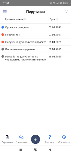 ПМ Форсайт Screen 3